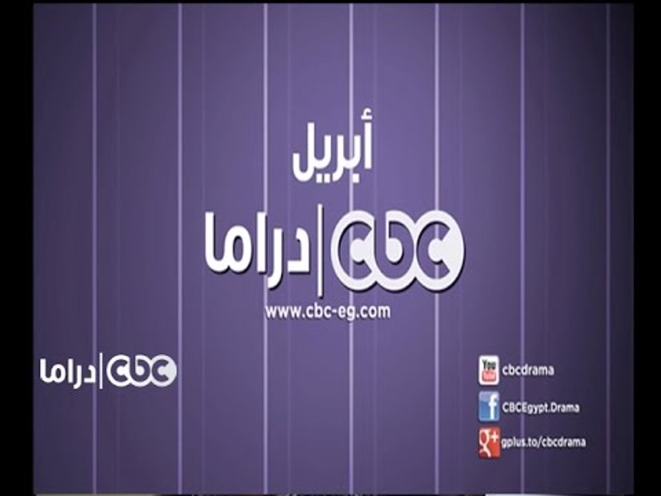 #CBCDrama | #CBCPromo | انتظرونا…مع مسلسلات شهر...