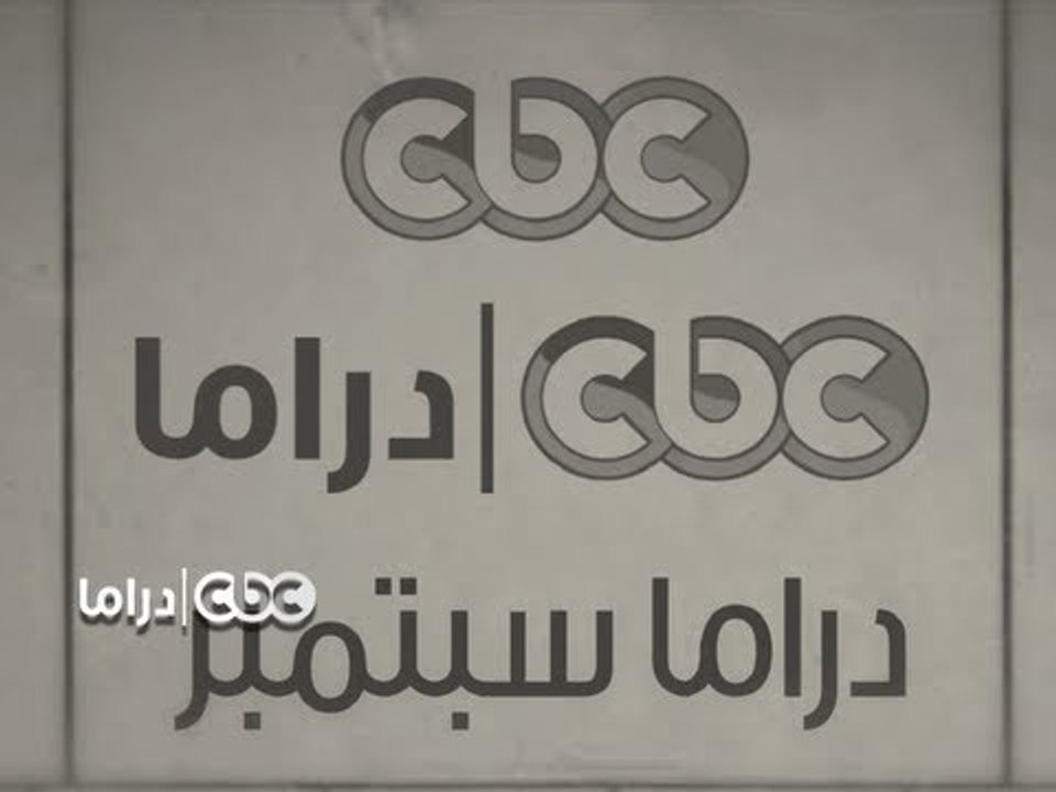 #CBCDrama - #CBCPromo - مسلسلات شهر سبتمبر على...