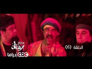 مسلسل فيفا اطاطا | الحلقة 6