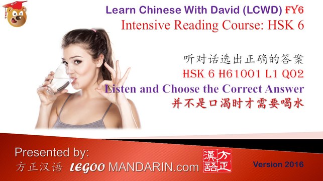 HSK 6 Chinese Proficiency Test Level 6 H61001 L1 Q 02 并不是口渴时才需要喝水
