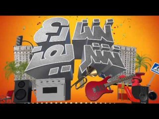 بصارة مع الشيف مني الطرابيشي  | شارع شريف