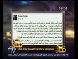 ممكن | عصام حجي يعتذر لوزارة التعليم المصرية