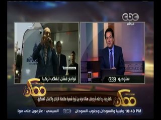 ممكن | الخارجية ترد على أردوغان .. بالتفاصيل