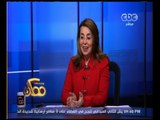 ممكن | لهذا تم الإبقاء على غادة والي في منصبها بعد التغيير الوزاري الأخير