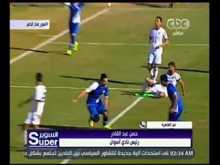 السوبر | شاهد .. ماذا قال رئيس نادي أسوان إلى عماد النحاس على الهواء ؟