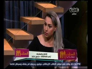 الستات مايعرفوش يكدبوا | غادة صالح "ضحية شركات النصب" تحكي تجربتها مع الشراء عبر الانترنت