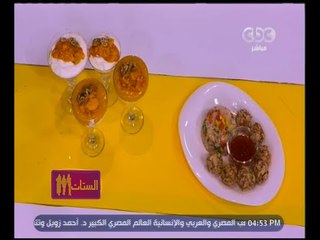 الستات مايعرفوش يطبخوا | كفتة جمبري باللوز وأرز الخضار ـ كاسات المانجو بالحبهان