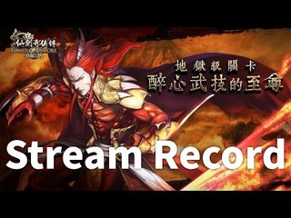 Stream Record | 21-8-2015 gameplay (TOS)