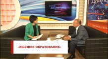 «Откровенный разговор» - ВЫСШЕЕ ОБРАЗОВАНИЕ (2 часть)