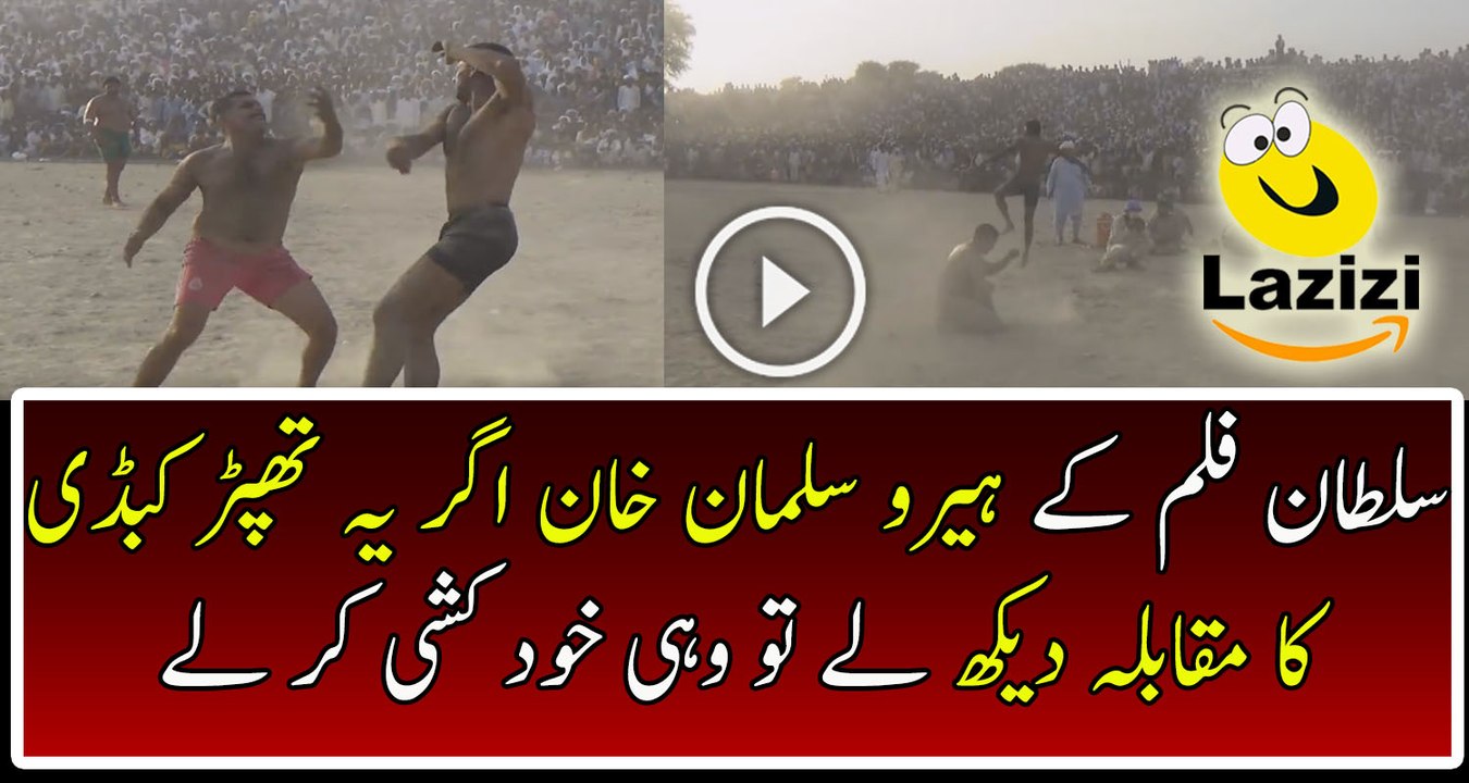 Salman Khan Will Leave This World After Watching This Kabbadi Match