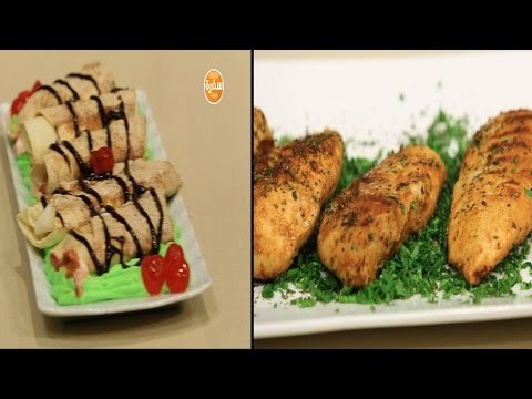 أرز بسمتي بالدجاج والزعفران - دجاج مشوي - تورتيلا بطعم التشيز كيك | اتفضلوا عندنا حلقة كاملة