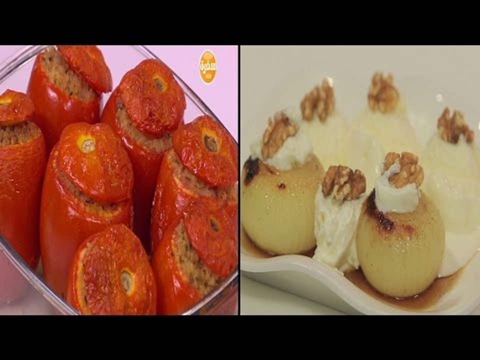 طماطم محشية - بطاطس بالرايب - بصل مكرمل  | طبخة...