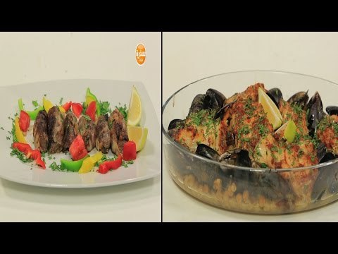 سمك ببلح البحر - شوربة خضار بالزبادي - طرب بالكبدة - فيليه بصوص البلسميك | نص مشكل حلقة كاملة