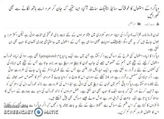 Understanding the Side Effects of Viagra 💊