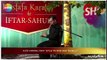 Aziz Hardal Eyle ya Rab sen tecelli Ramazan 2016