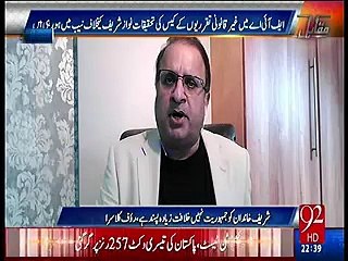 Nawaz Sharif woh projects Lagate han jin Se Dolat Kami Jati Ha Rauf Klsara