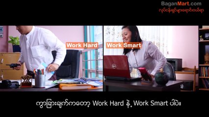 The Best Myanmar B2B Website Commercial Video