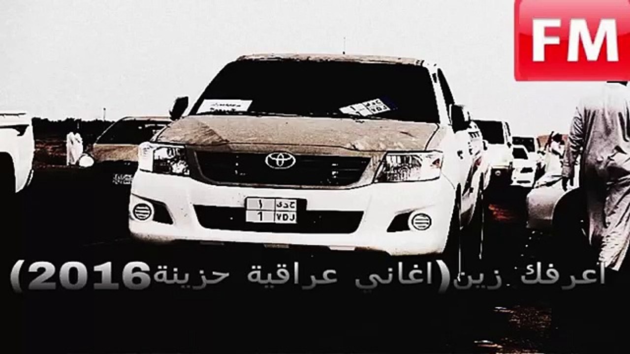 اعرفك زين(اغاني عراقية حزينة 2016)بطيء