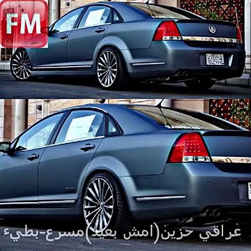 اغاني عراقية 2015امش بعيد-مسرع-بطيء