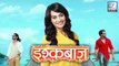 Qubool Hai Actress Surbhi Jyoti In 'Ishqbaaz'