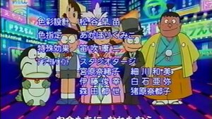 ドラえもん　ED　あぁいいな