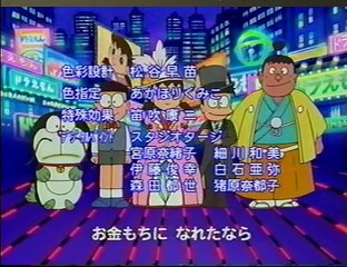 ドラえもん　ED　あぁいいな