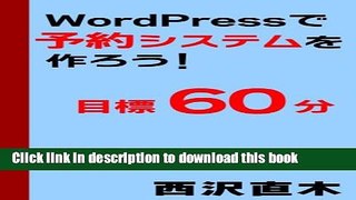 Ebook Building the booking system with WordPress (Japanese Edition) Free Online