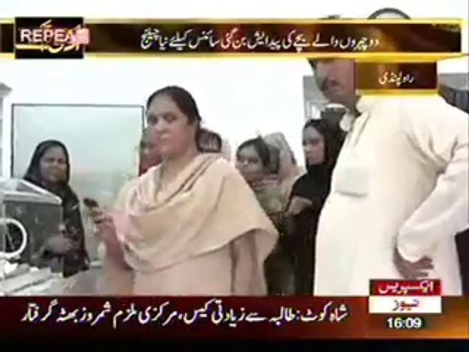 Miracle BABY BORN IN RAWALPINDI