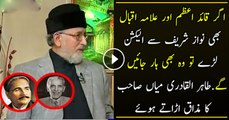 Agar Quaid e Azam Or Allama Iqbal Be Nawaz Shareef Se Alacshion Larty To Wo Be Har Jaty  Tahar ui Qadri