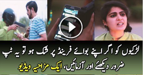 Larkiyo Ko Agr Apne BoyFriend Par Shak Ho To Ye Tarika Zaror Apnae