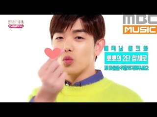 (Showchampion EP.181) FAN ATTACK  - Eric Nam