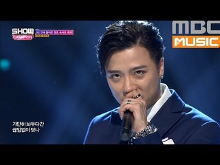(Showchampion EP.181) Outsider(feat.La Muze) - Lose Flowers Bloom