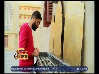 ممكن | تقرير .. عن ميشيل منشد للأغاني الصوفية