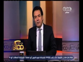 ممكن | النائب العام يأمر بفتح مستشفى المطرية والتحقيق مع المسئولين | ج2