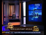 ممكن | ولي ولي العهد : السعودية لن تسمح بحرب مع إيران
