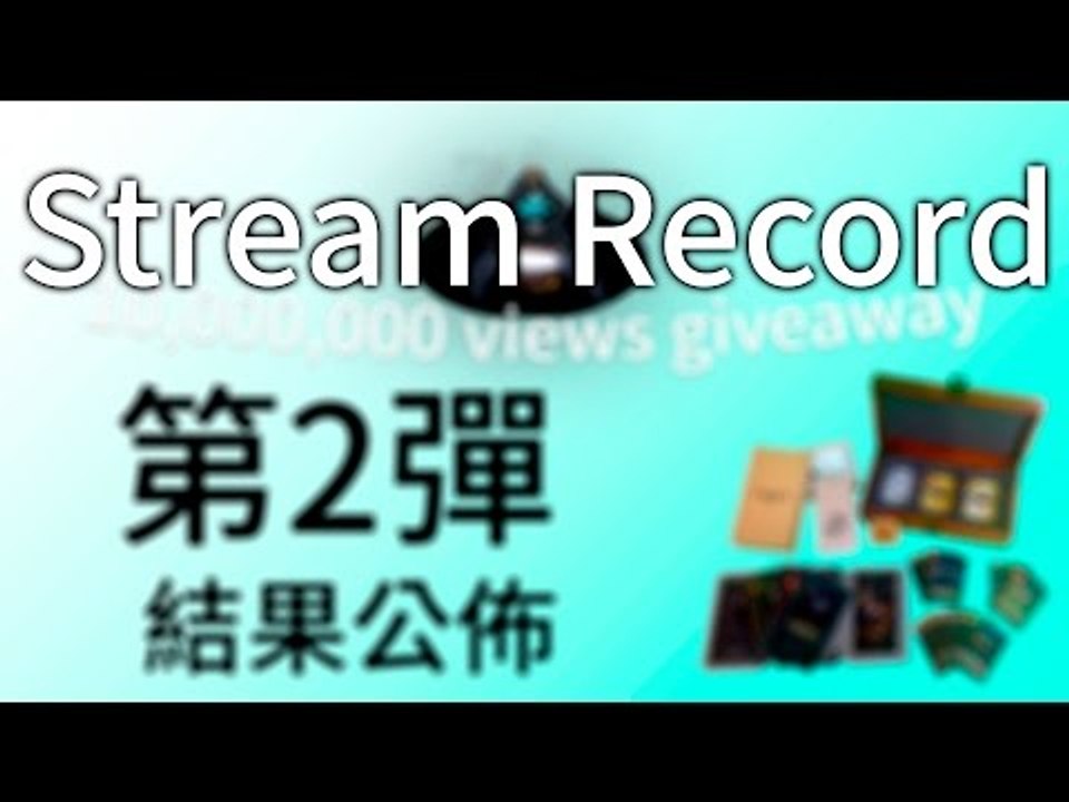 Stream Record | 9-8-2015 event
