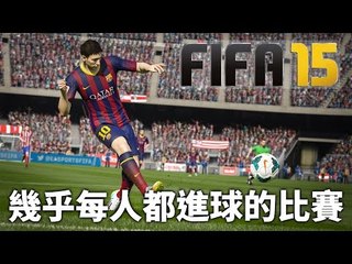 Fifa 15 | 幾乎每人都進球的比賽 w/ Derek, Fai, Ace, Ben