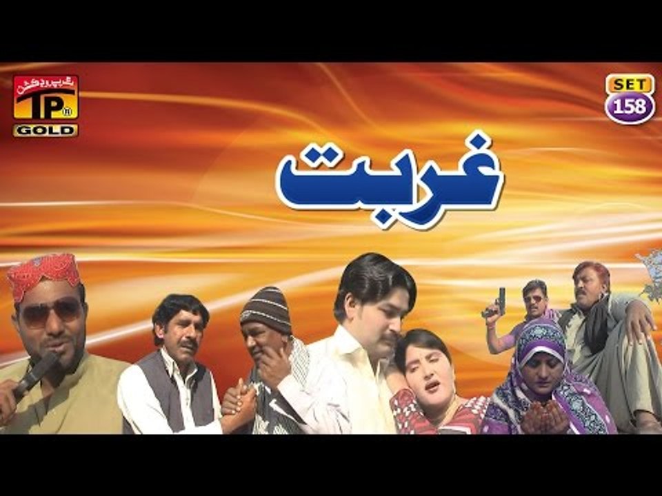 Gurbaat | Saraiki Film | Upcoming Movie | Eid Ul Fitr Upcoming Movie | Thar Production
