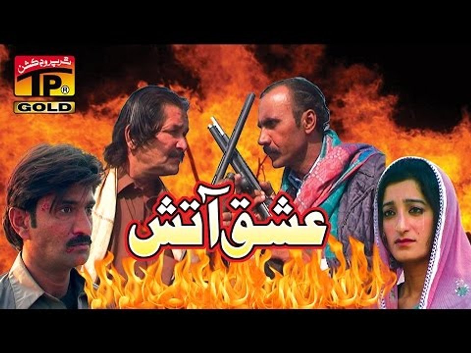 Ashiq Atishy | Saraiki Film | Upcoming Movie | Eid Ul Fitr Upcoming Movie | Thar Production