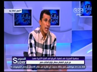 Скачать видео: السوبر | لقاء خاص مع ‫الكابتن أسامة نبيه المدرب العام لمنتخب مصر للحديث‬ | الجزء 2