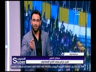 السوبر | سعفان الصغير : غداً سيقام التدريب في موعده بالعاشرة صباحاً