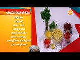 سلطة المكرونة بالخضروات مع الشيف شريف عفيفي | شارع شريف