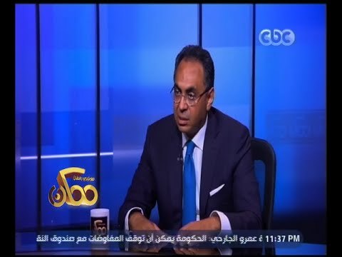 ممكن | د. هاني سري الدين‪:‬ يجب أن يكون لدينا خطة زمنية واضحة للإصلاح الاقتصادي