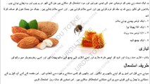 Benefits of almonds and shehed in hindi/urdu