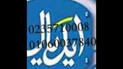 Tải video: صيانة ثلاجات ايديال ايليت 01112124913 فيصل 0235699066 توكيل ايديال ايليت