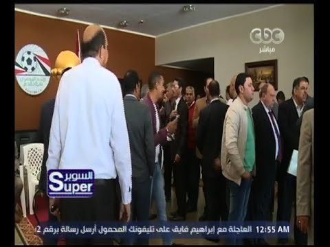 السوبر | اكتمال نصاب الجمعية العمومية لاتحاد الكرة.. ومنع ممثل الزمالك من التصويت