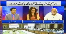 Haroon Ur Rasheed gives a strong logic when Habib Akram tries to defend Nawaz Sharif