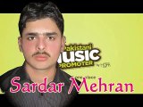 Tu meri ashqi jane na {Sardar Mehran 0302-2242890 }