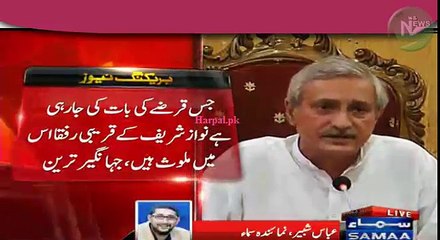 Noon league ne mery khilaaf drkhwast dekar apne paaon par kulhara mara he ...jhangeer tareen