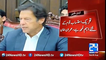 Accountability movement is the key moment for the nation Imran Khan